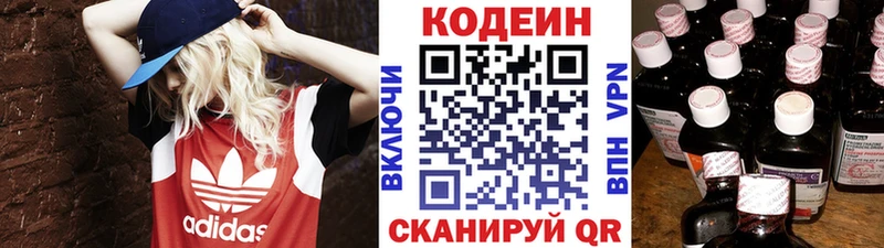 наркошоп  Кочубеевское  Codein напиток Lean (лин) 