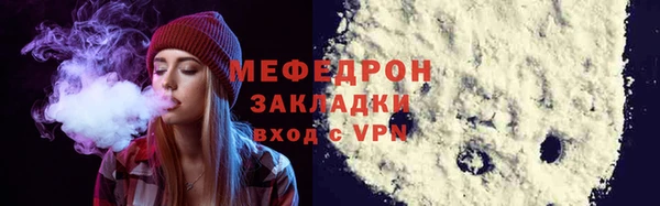 мефедрон мука Богородицк