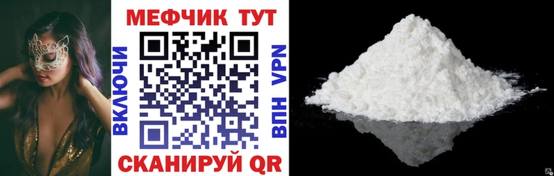 Меф мука  Кочубеевское 