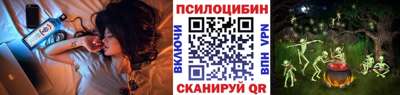 Галлюциногенные грибы MAGIC MUSHROOMS  Кочубеевское 